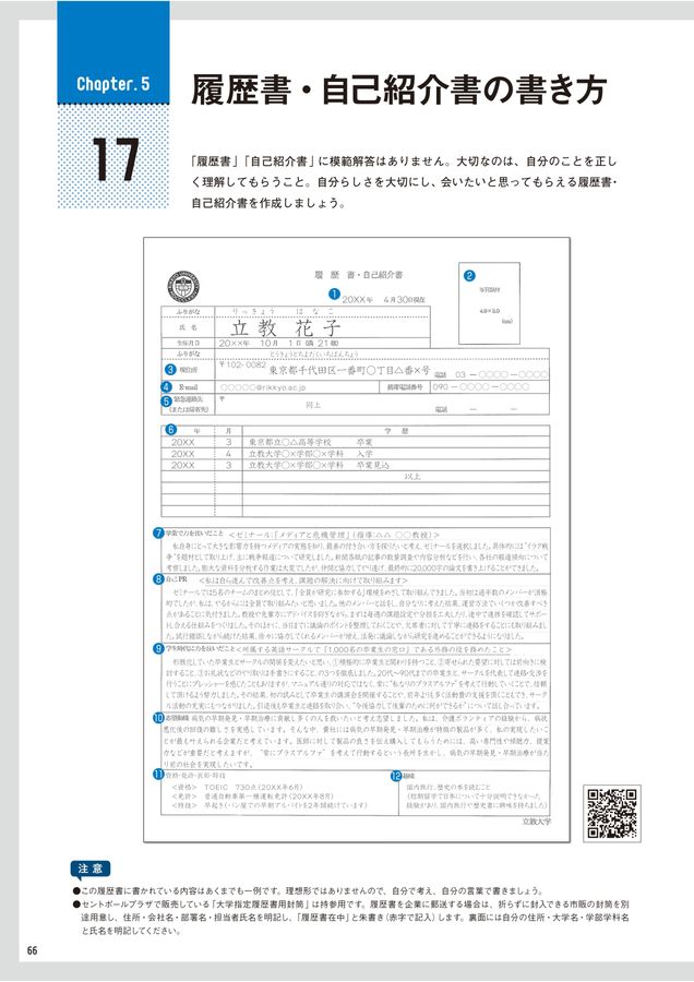 封筒 愛知学院大学 検診 履歴書用