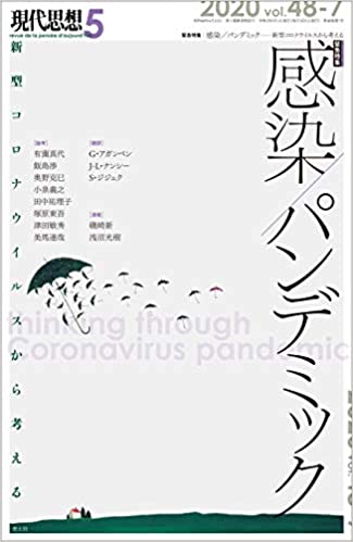 マルチスピーシーズ人類学研究会