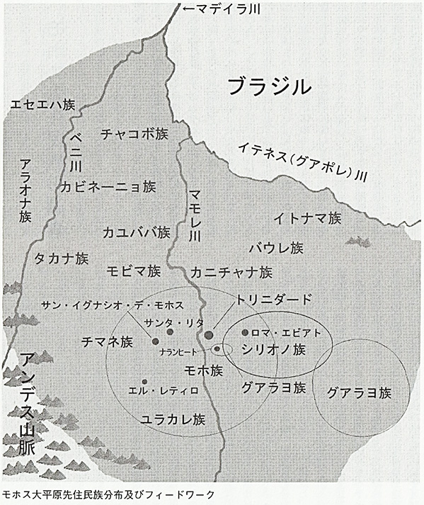 モホス大平原先住民族分布及びフィールドワーク