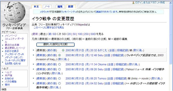 ウィキペディア Wikipedia 参照 引用 言及方法提案 木村忠正